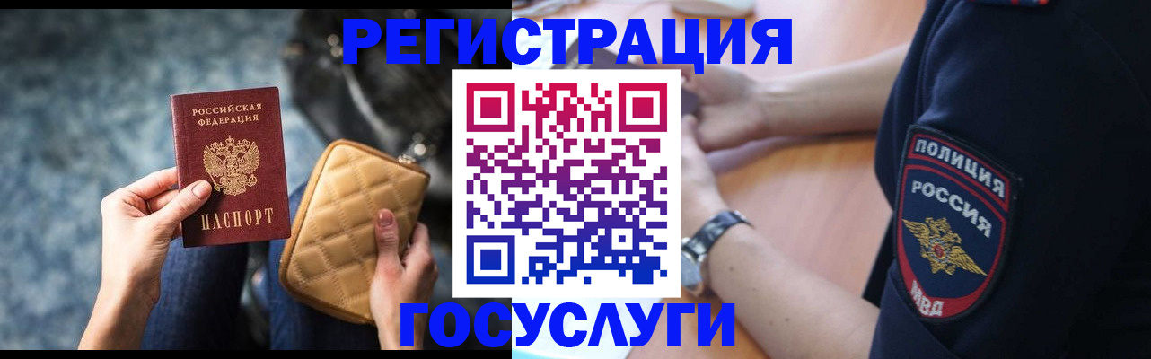 прописка ребенка в Беломорске