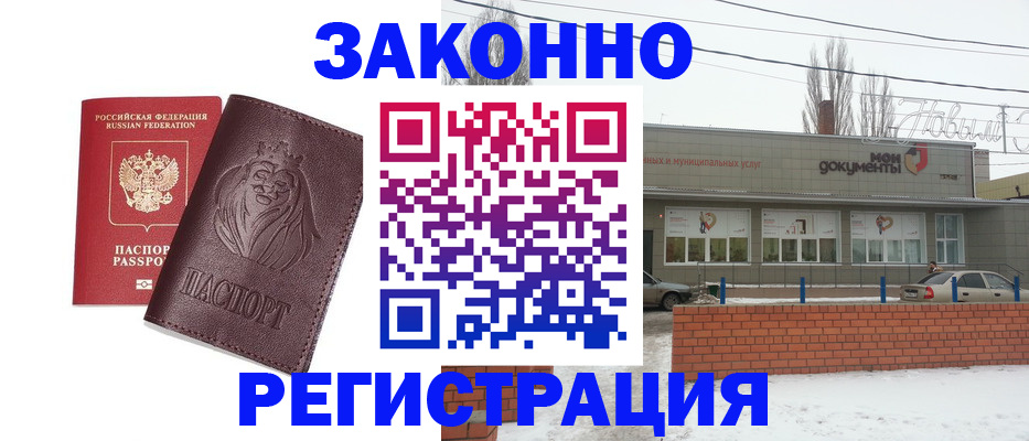где прописаться в Беломорске