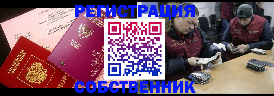 прописка поиск в Беломорске