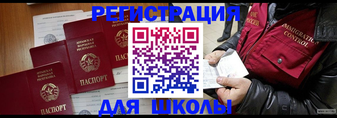 миграционный учет в Беломорске